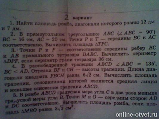Изображение к вопросу