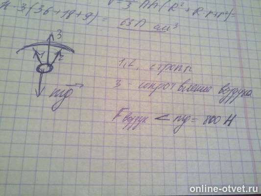 Изображение к ответу