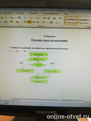 Изображение к вопросу