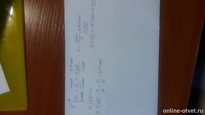 Изображение к ответу