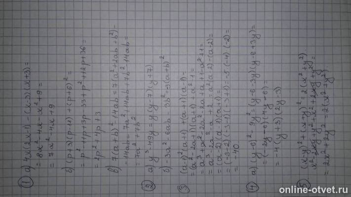 Изображение к ответу