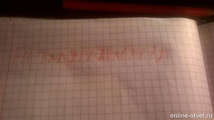 Изображение к вопросу