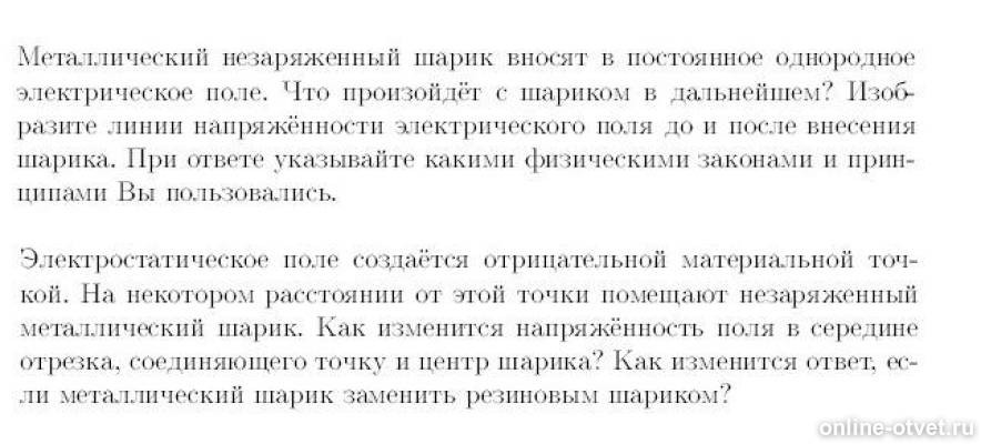 Изображение к вопросу