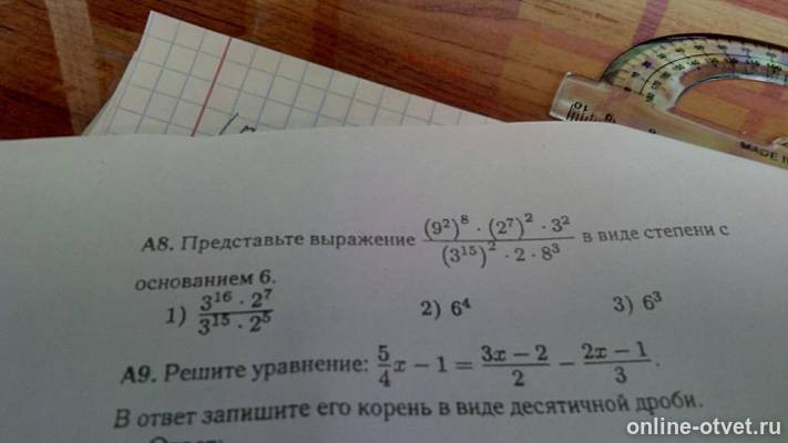 Изображение к вопросу