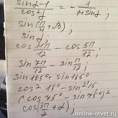 Изображение к вопросу