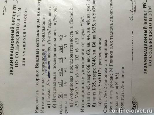 Изображение к вопросу