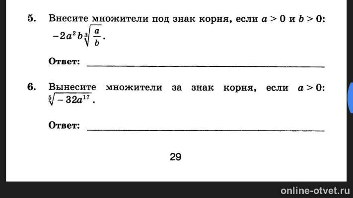 Изображение к вопросу