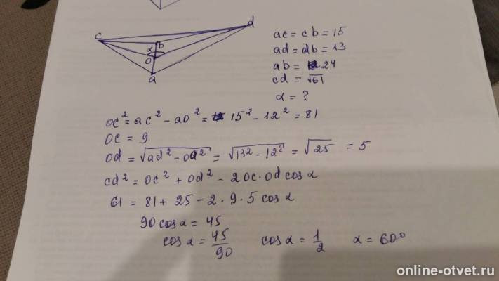 Изображение к ответу