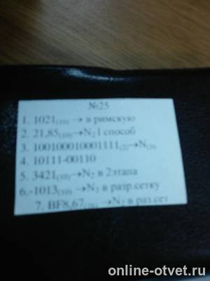 Изображение к вопросу