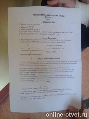 Изображение к вопросу