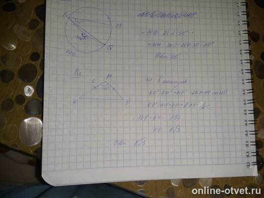 Изображение к ответу