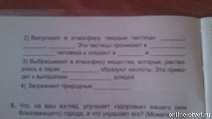 Изображение к вопросу