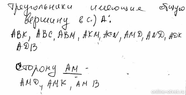 Изображение к ответу