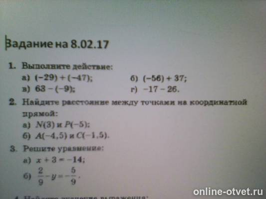 Изображение к вопросу