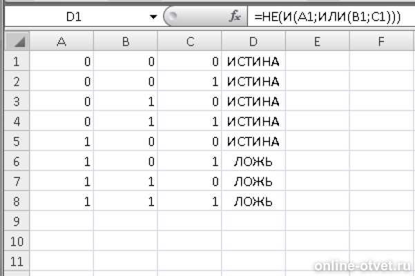 Изображение к ответу