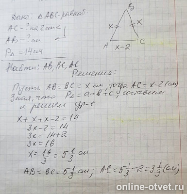 Изображение к ответу
