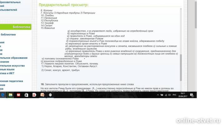 Изображение к вопросу