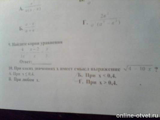 Изображение к вопросу
