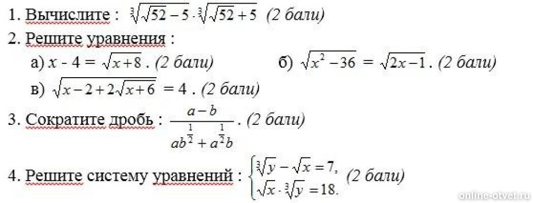 Изображение к вопросу