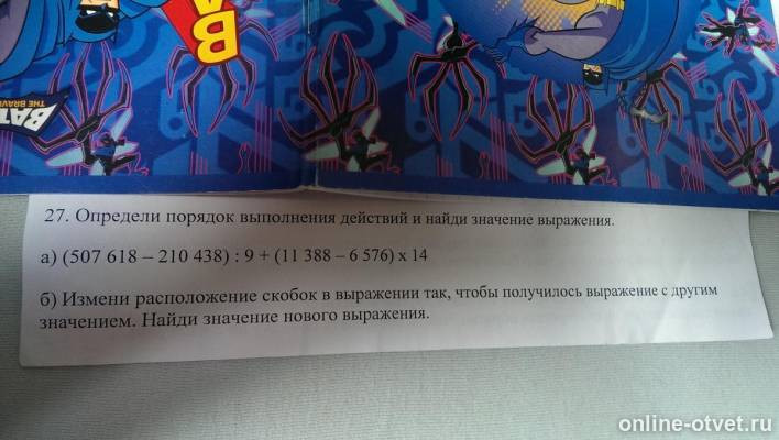 Изображение к вопросу