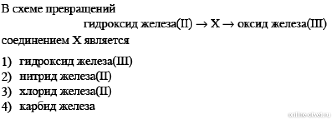 Сульфат железа(ii). Фосфат железа(iii). Фосфат железа iii и гидроксид бария. Фосфат железа iii и гидроксид бария. Сульфат железа диссоциация.