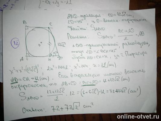 Изображение к ответу
