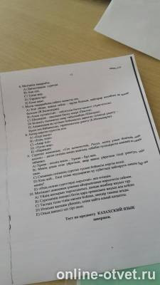 Изображение к вопросу
