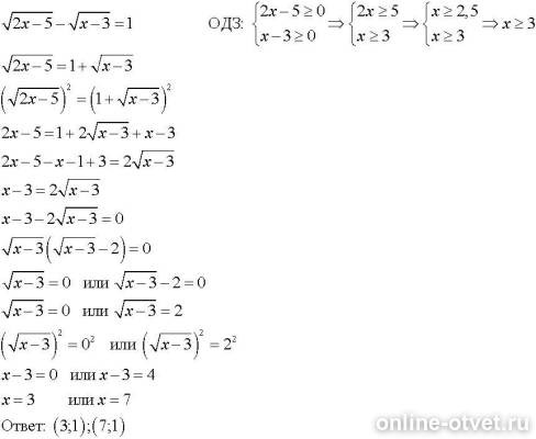 Изображение к ответу