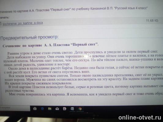 Изображение к ответу