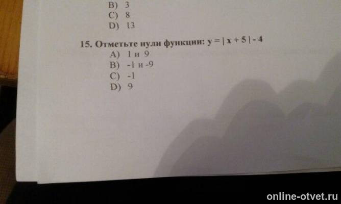 Изображение к вопросу