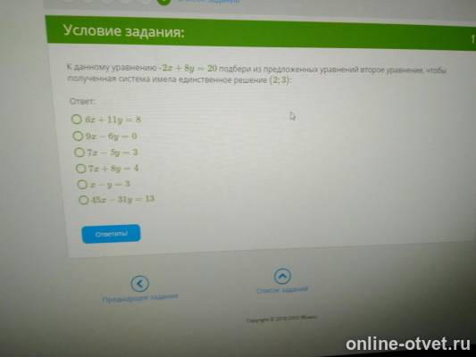 Изображение к вопросу