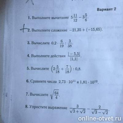 Изображение к вопросу