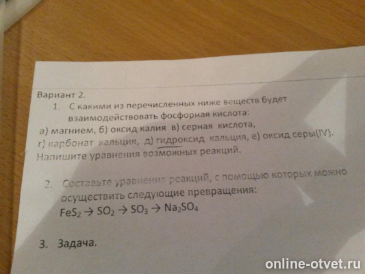 Изображение к вопросу