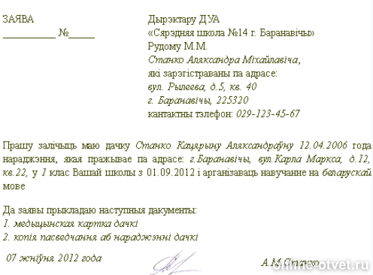 Изображение к ответу
