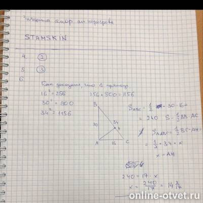 Изображение к ответу