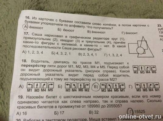 Изображение к вопросу