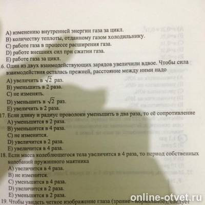 Изображение к вопросу