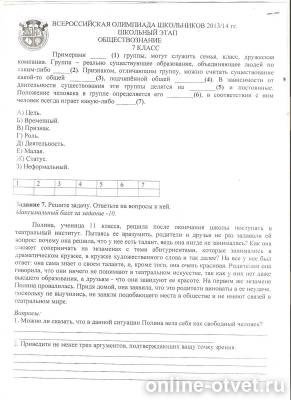 Изображение к вопросу