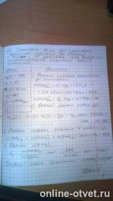Изображение к ответу