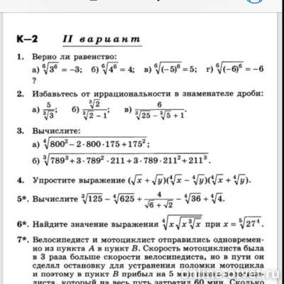 Изображение к вопросу