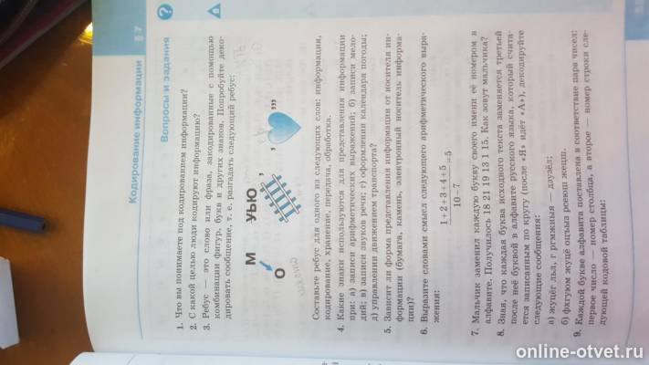 Изображение к вопросу