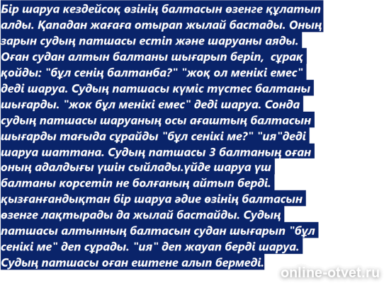 Изображение к ответу
