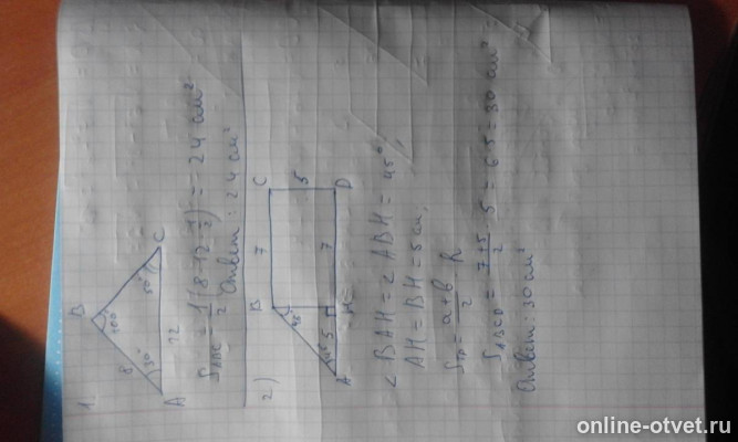 Изображение к ответу
