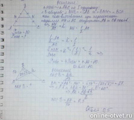 Изображение к ответу