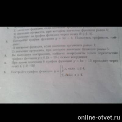 Изображение к вопросу