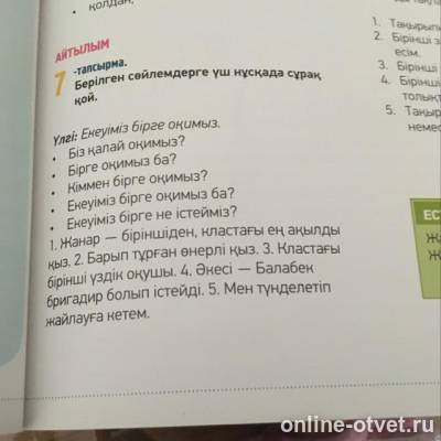 Изображение к вопросу