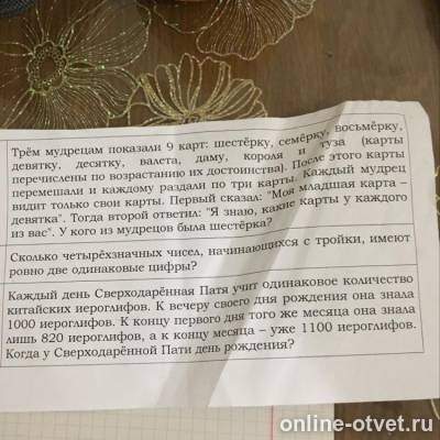 Изображение к вопросу