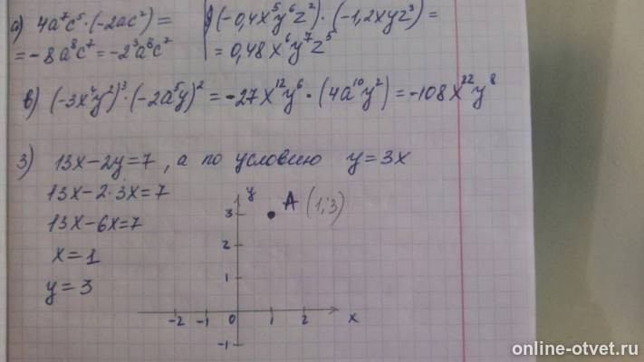 Изображение к ответу