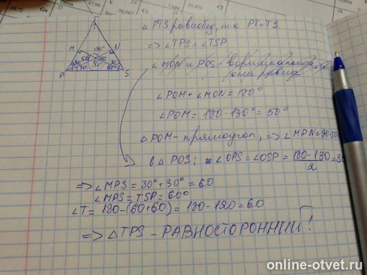 Изображение к ответу