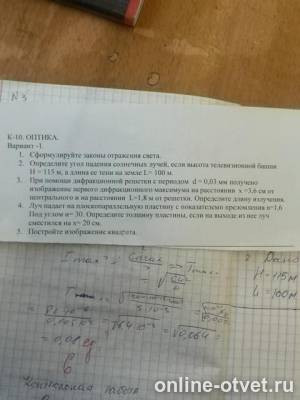 Изображение к вопросу